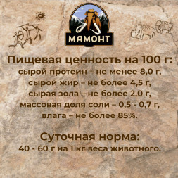 Мамонт Стандарт Говядина с рисом влажный корм для собак жестяная банка 0,97 кг (6 шт в уп)