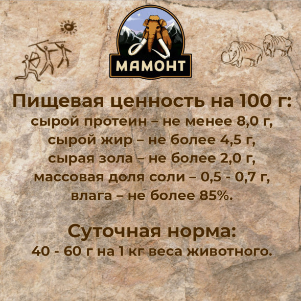 Мамонт Стандарт Говядина с рисом влажный корм для собак жестяная банка 0,97 кг (6 шт в уп)