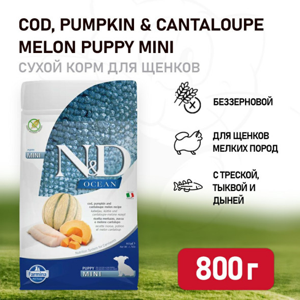 Farmina N&amp;amp;D Ocean Dog Codfish, Pumpkin &amp;amp; Cantaloupe Melon Puppy Mini сухой беззерновой корм для щенков мелких пород с треской, тыквой и дыней - 800 г