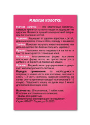 Cliny колпачки на когти Мягкие коготки розовые - 40 шт