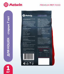 Melwin сухой корм для пожилых кошек старше 7 лет с мясом птицы - 1 кг