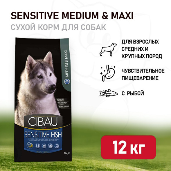 Farmina Cibau Sensitive Fish Medium &amp;amp; Maxi сухой корм для взрослых собак средних и крупных пород с чувствительным пищеварением с рыбой - 12 кг