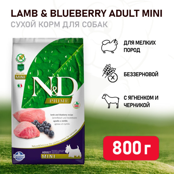 Farmina N&amp;amp;D Prime Dog Lamb &amp;amp; Blueberry Adult Mini сухой беззерновой корм для взрослых собак мелких пород с ягненком и черникой - 800 г