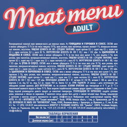 Brit Premium Особые меню влажный корм для взрослых кошек в паучах, Мясное меню в соусе - 85 г х 14 шт