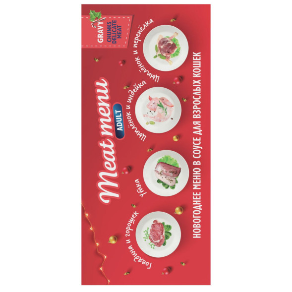 Brit Premium Особые меню влажный корм для взрослых кошек в паучах, Мясное меню в соусе - 85 г х 14 шт