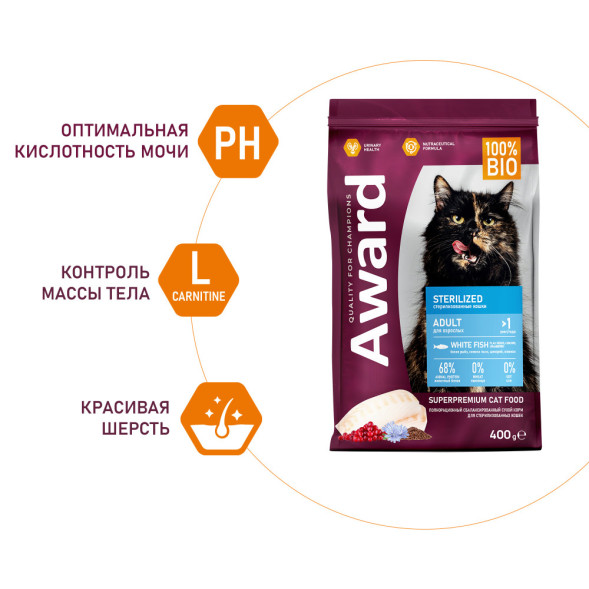 AWARD Sterilized сухой корм для взрослых стерилизованных кошек, с белой рыбой, семенами льна, клюквой и цикорием - 400 г