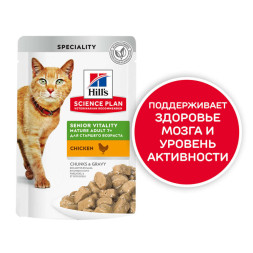 Hills Science Plan Senior Vitality влажный корм для пожилых кошек (7+) для поддержания активности и жизненной энергии с курицей, в паучах - 85 г x 12 шт