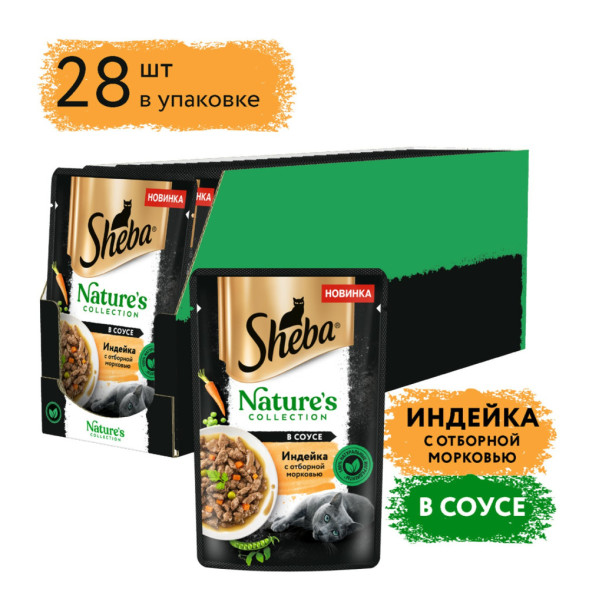 Sheba Natures Collection влажный корм для кошек с индейкой и морковью, в паучах - 75 г х 28 шт