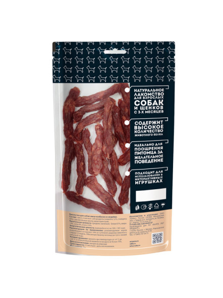 Мнямс лакомство для собак мини-колбаски из индейки - 75 г