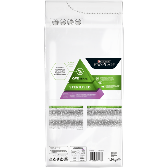 Pro Plan Cat Adult Sterilised сухой корм для стерилизованных кошек с индейкой - 1,5 кг + 400 г в подарок