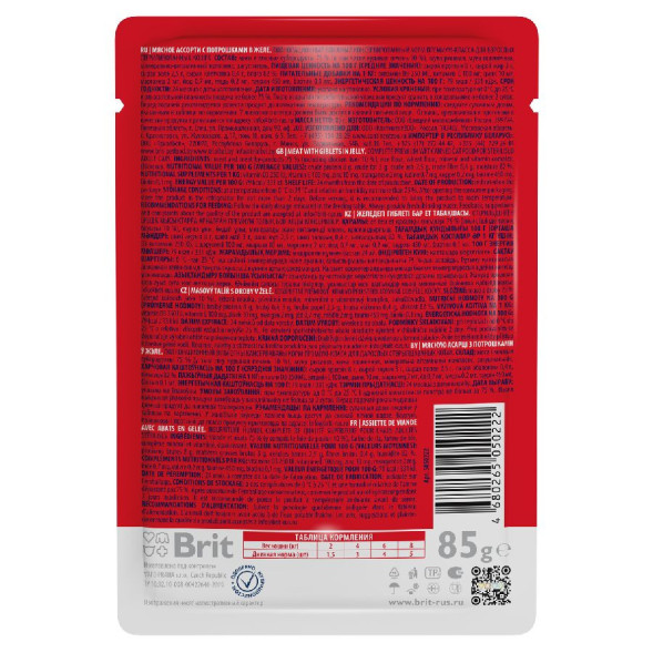 Brit Premium паучи для взрослых стерилизованных кошек с мясным ассорти и потрошками кусочки в желе - 85 г х 14 шт