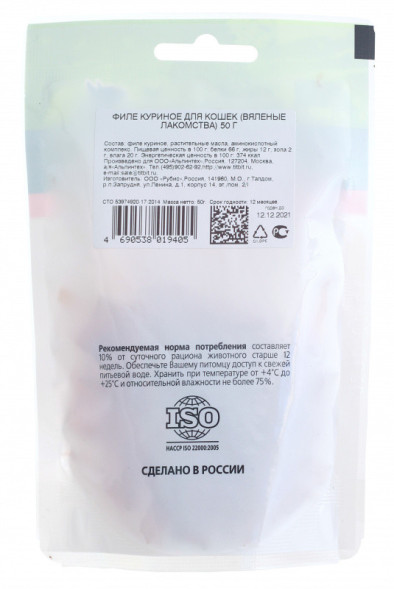 TiTBiT лакомство для кошек филе куриное вяленое - 50 г