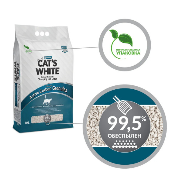 Cats White Active Carbon Granules наполнитель комкующийся для кошачьего туалета с гранулами активированного угля - 10 л