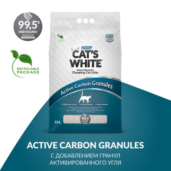 Cats White Active Carbon Granules наполнитель комкующийся для кошачьего туалета с гранулами активированного угля - 10 л