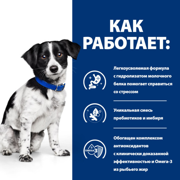 Hills Prescription Diet I/d Stress Mini влажный диетический корм для взрослых собак при расстройствах пищеварения и стрессе, с курицей, в консервах - 200 г х 6 шт