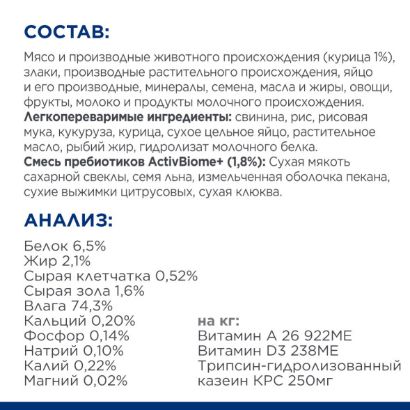 Hills Prescription Diet I/d Stress Mini влажный диетический корм для взрослых собак при расстройствах пищеварения и стрессе, с курицей, в консервах - 200 г х 6 шт
