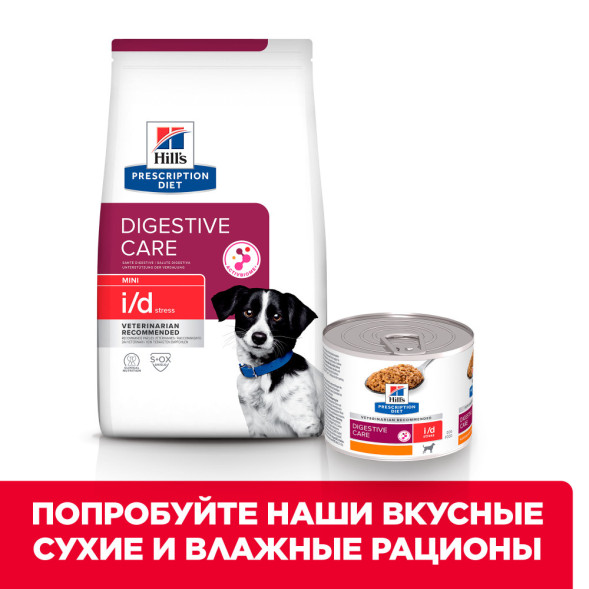 Hills Prescription Diet I/d Stress Mini влажный диетический корм для взрослых собак при расстройствах пищеварения и стрессе, с курицей, в консервах - 200 г х 6 шт