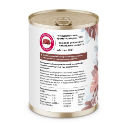 Florida Preventive Line Gastrointestinal консервы для собак при расстройствах пищеварения, с кониной - 340 г x 12 шт