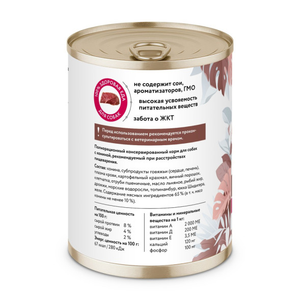 Florida Preventive Line Gastrointestinal консервы для собак при расстройствах пищеварения, с кониной - 340 г x 12 шт