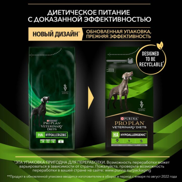 Сухой корм для собак Pro Plan Veterinary Diets Hypoallergenic при пищевой непереносимости 1,3 кг