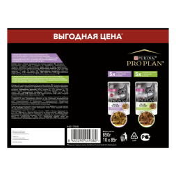 Влажный корм PRO PLAN  для кошек при чувствительном пищеварении с индейкой и с ягненком в соусе 85 г х 10 шт.