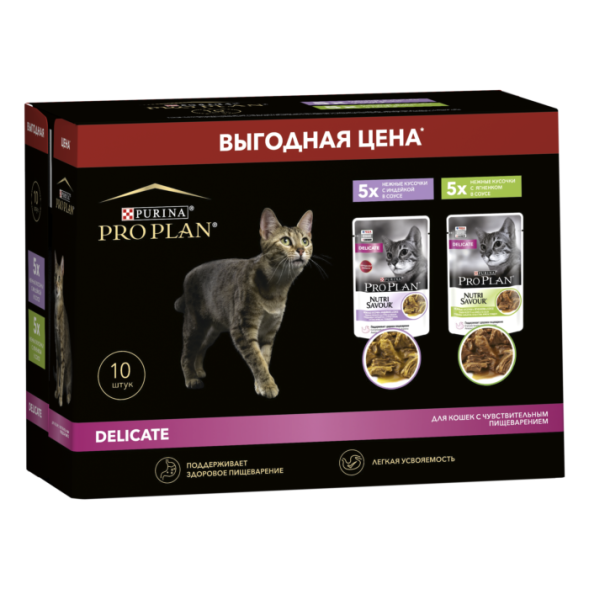 Влажный корм PRO PLAN  для кошек при чувствительном пищеварении с индейкой и с ягненком в соусе 85 г х 10 шт.