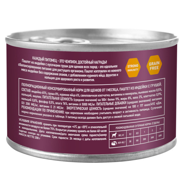 AWARD влажный корм для щенков от 1 месяца, паштет с индейкой и грушей, в консервах - 200 г х 12 шт