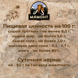 Мамонт Стандарт Говядина с гречкой влажный корм для собак жестяная банка 0,97 кг (6 шт в уп)