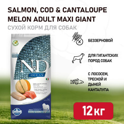 Farmina N&amp;amp;D Ocean Dog Salmon, Codfish &amp;amp; Cantaloupe Melon Adult Giant &amp;amp; Maxi сухой беззерновой корм для взрослых собак гигантских и крупных пород с лососем, треской и дыней - 12 кг