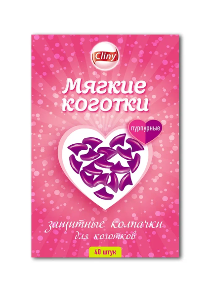 Cliny колпачки на когти Мягкие коготки пурпурные - 40 шт