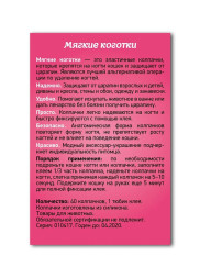 Cliny колпачки на когти Мягкие коготки пурпурные - 40 шт