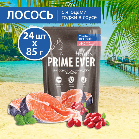 Prime Ever Holistic влажный корм для взрослых кошек с лососем и ягодами годжи в соусе, в паучах - 85 г х 24 шт