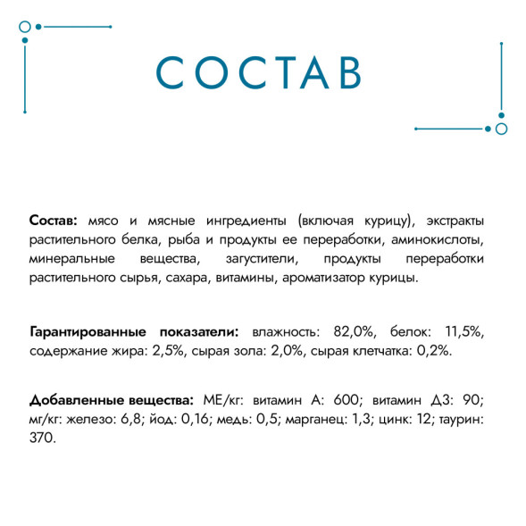 Гурмэ Перл Соус Де-люкс влажный корм для кошек, с курицей в роскошном соусе - 75 г х 26 шт