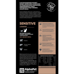 AlphaPet Superpremium сухой полнорационный корм для взрослых кошек и котов с чувствительным пищеварением с ягненком - 3 кг