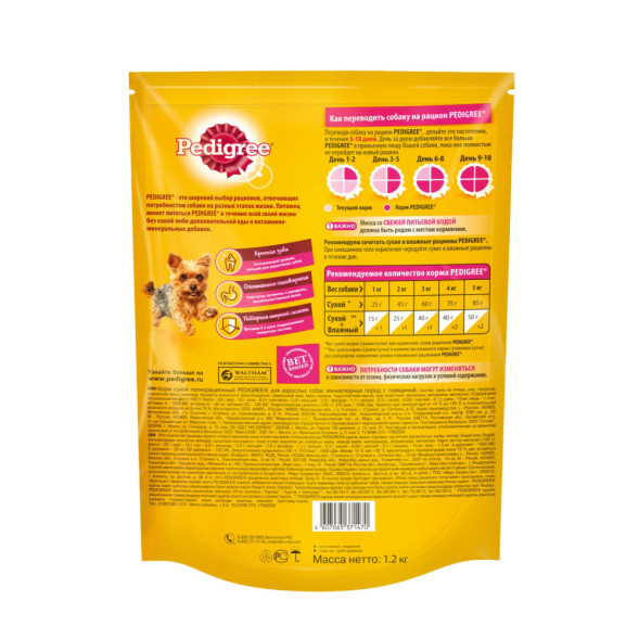 Pedigree сухой корм для взрослых собак миниатюрных пород с говядиной - 1,2 кг