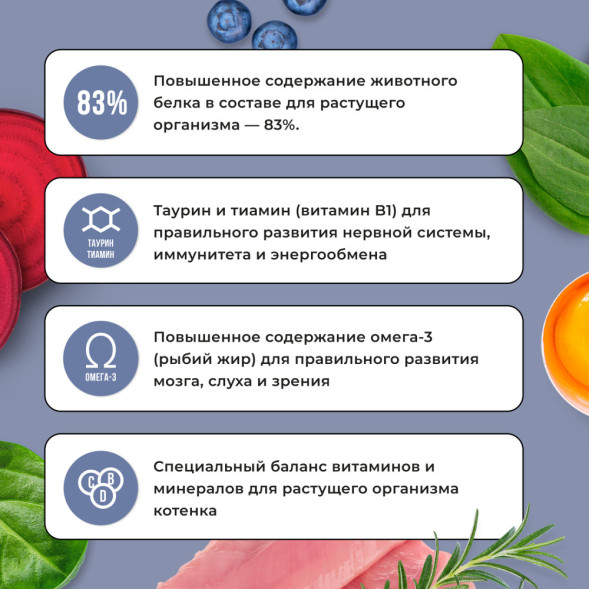 BOWL WOW сухой корм для котят, с курицей и черникой - 1,5 кг