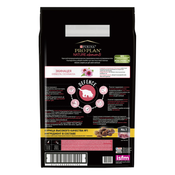 Pro Plan Nature Elements сухой корм для взрослых стерилизованных кошек с курицей - 7 кг