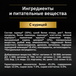 Pro Plan Nature Elements сухой корм для взрослых стерилизованных кошек с курицей - 7 кг