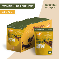 Мнямс влажный корм для собак Максимум вкуса томленый ягненок в соусе в паучах - 85 г х 24 шт