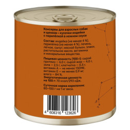 Smart Dog консервы для взрослых собак и щенков с индейкой и перепелкой кусочки в соусе - 850 г х 6 шт