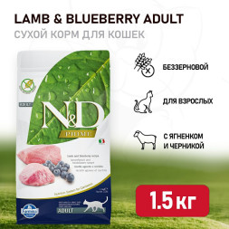 Farmina N&amp;amp;D Prime Cat Grain Free Lamb &amp;amp; Blueberry Adult сухой беззерновой корм для взрослых кошек с ягненком и черникой - 1,5 кг
