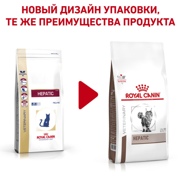 Royal Canin Hepatic HF26 Feline сухой корм для кошек при болезнях печени - 2 кг