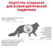 Royal Canin Hepatic HF26 Feline сухой корм для кошек при болезнях печени - 2 кг