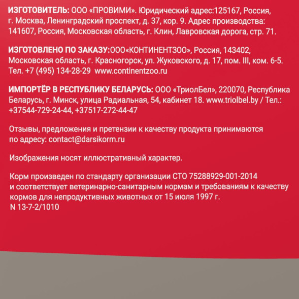 Darsi Adult сухой корм для взрослых кошек ассорти мясное - 10 кг