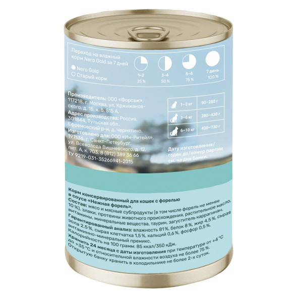 Nero Gold консервы для кошек с форелью - 415 г х 12 шт