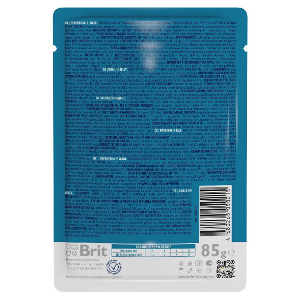Brit Premium паучи для взрослых стерилизованных кошек с перепелкой кусочки в желе - 85 г х 14 шт