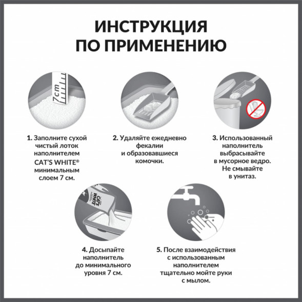 Cats White Activated Carbon наполнитель комкующийся для кошачьего туалета с активированным углем - 10 л