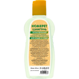 HOMEРЕT шампунь гипоаллергенный для щенков и котят с экстрактом ромашки, календулы и бета-каротином - 220 мл