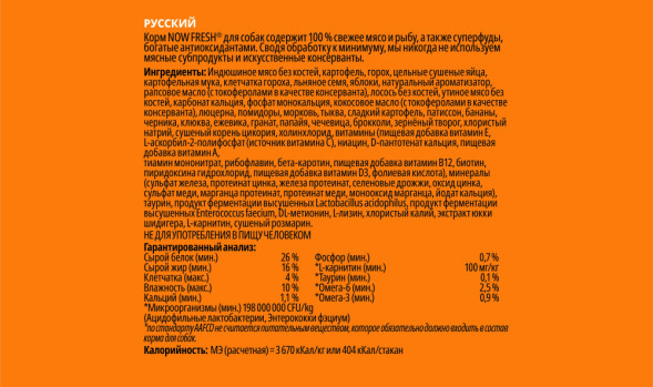 Now Fresh GF (26/16) сухой беззерновой корм для взрослых собак с индейкой, уткой и овощами - 1,59 кг