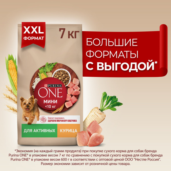 Purina One Мини сухой корм для активных взрослых собак мелких пород, с высоким содержанием курицы и рисом - 7 кг
